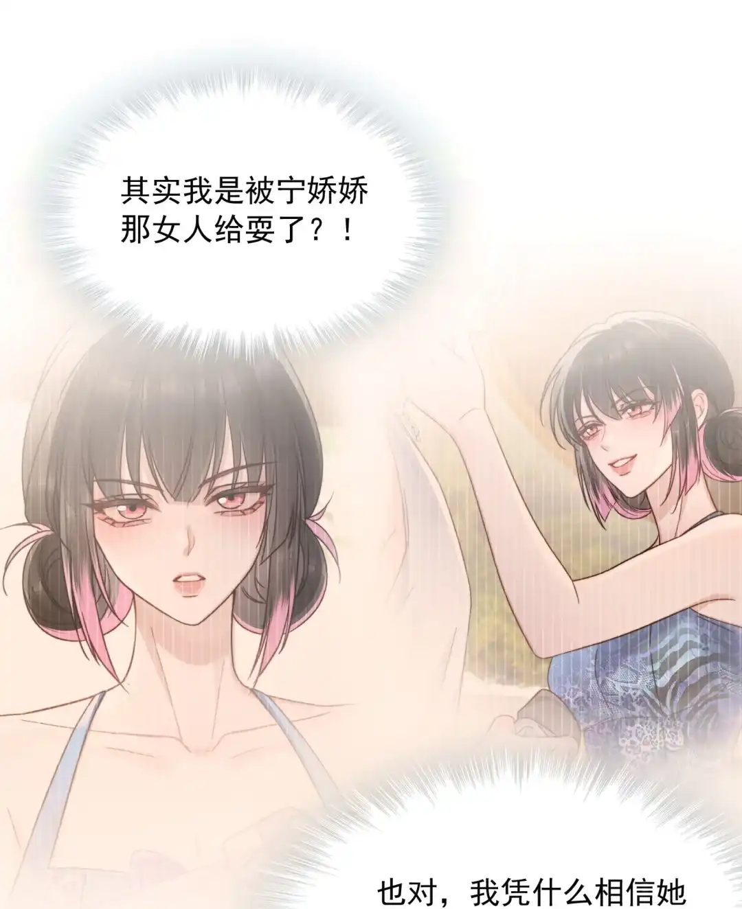 玩弄鬼畜上司. 商业联姻 第30页