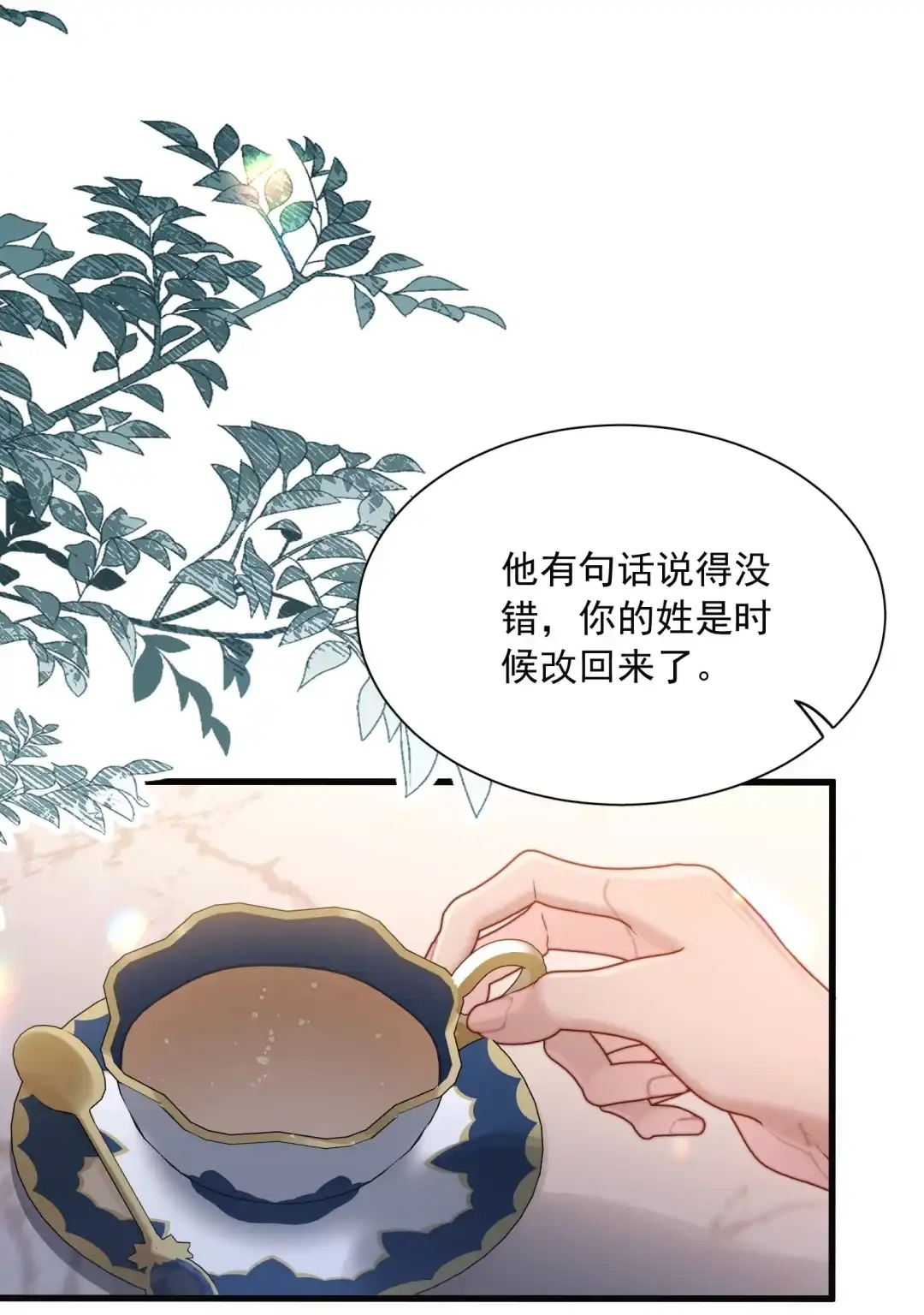 玩弄鬼畜上司. 商业联姻 第4页