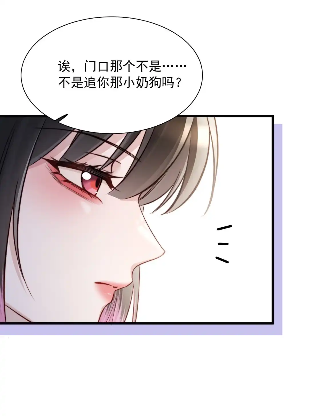 玩弄鬼畜上司. 商业联姻 第43页