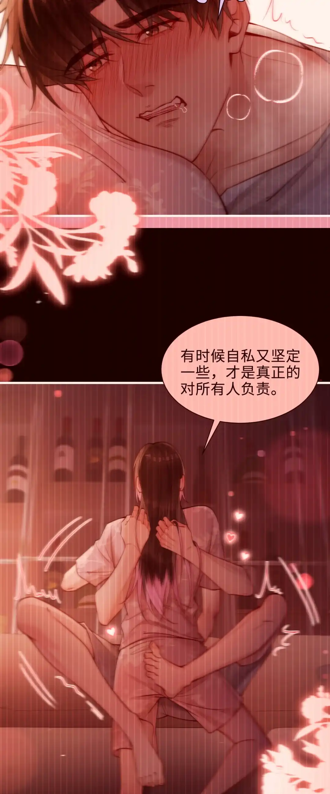 玩弄鬼畜上司. 商业联姻 第9页