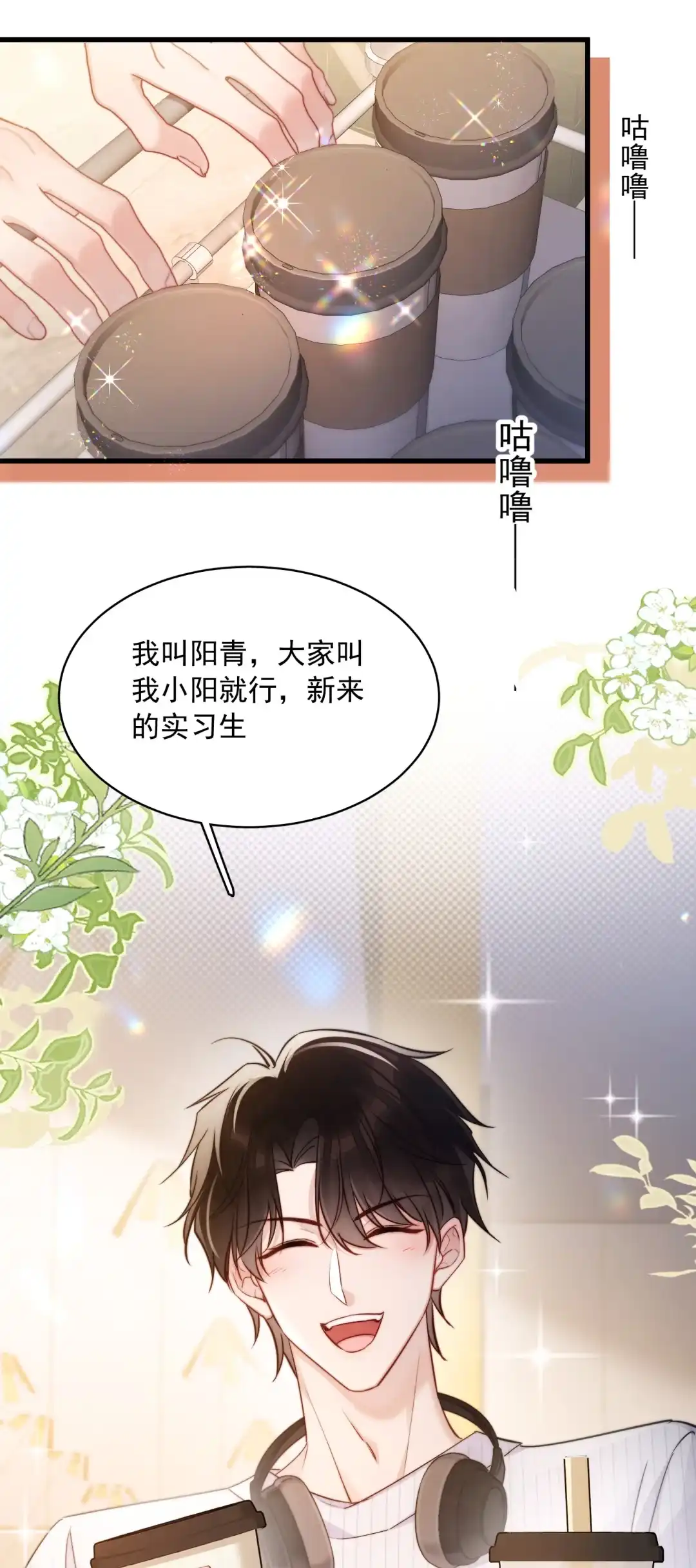 玩弄鬼畜上司. 你又走神了 第13页