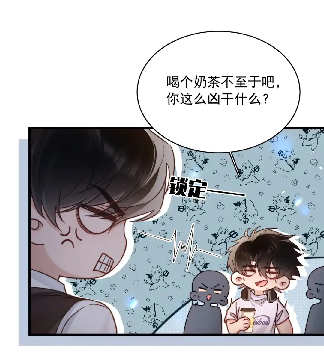 玩弄鬼畜上司. 你又走神了 第23页