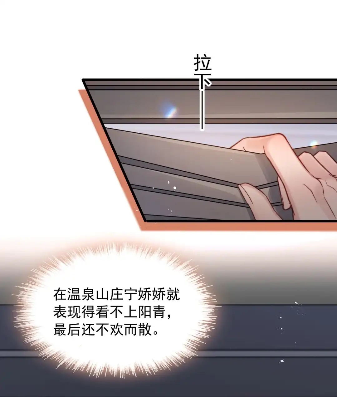 玩弄鬼畜上司. 你又走神了 第29页