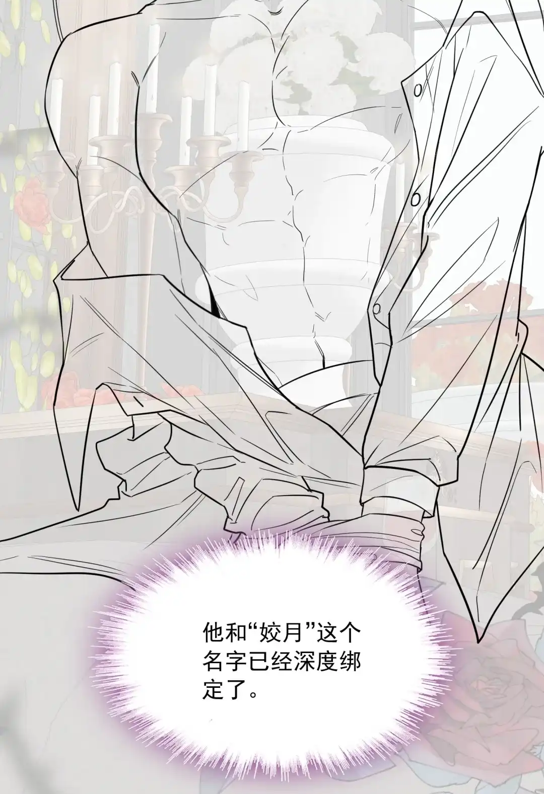 玩弄鬼畜上司. 你又走神了 第49页