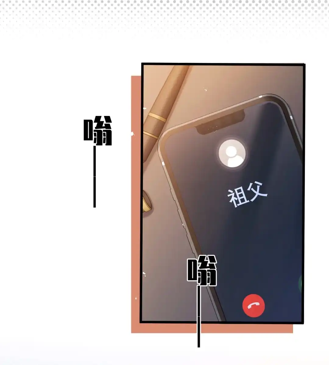 玩弄鬼畜上司. 你又走神了 第8页