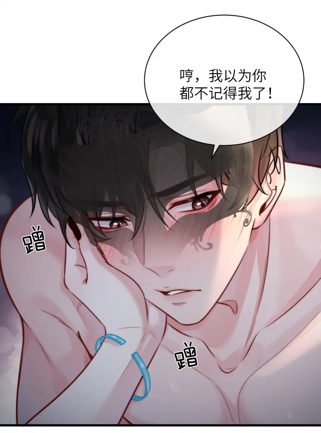 玩弄鬼畜上司. 新玩具喜欢嘛？乖狗狗〜 第15页