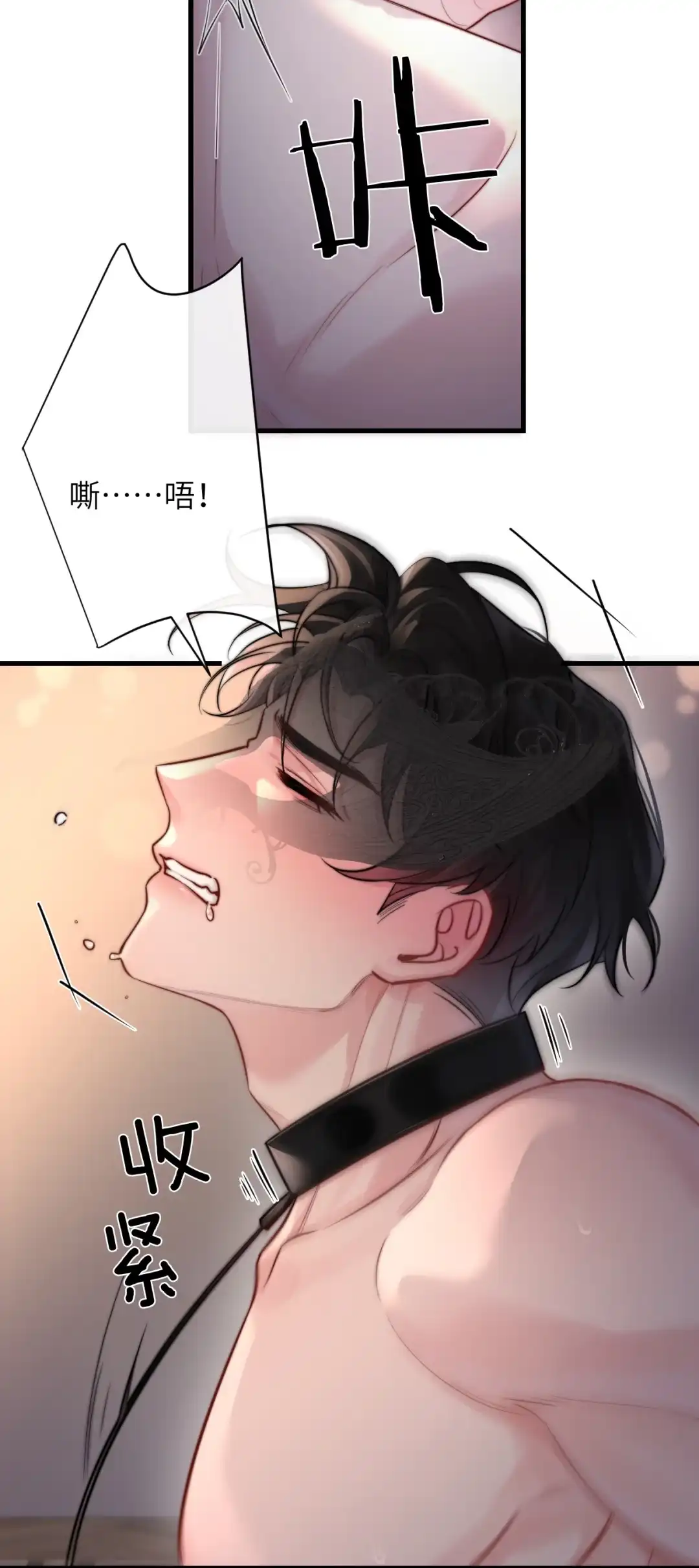玩弄鬼畜上司. 新玩具喜欢嘛？乖狗狗〜 第18页