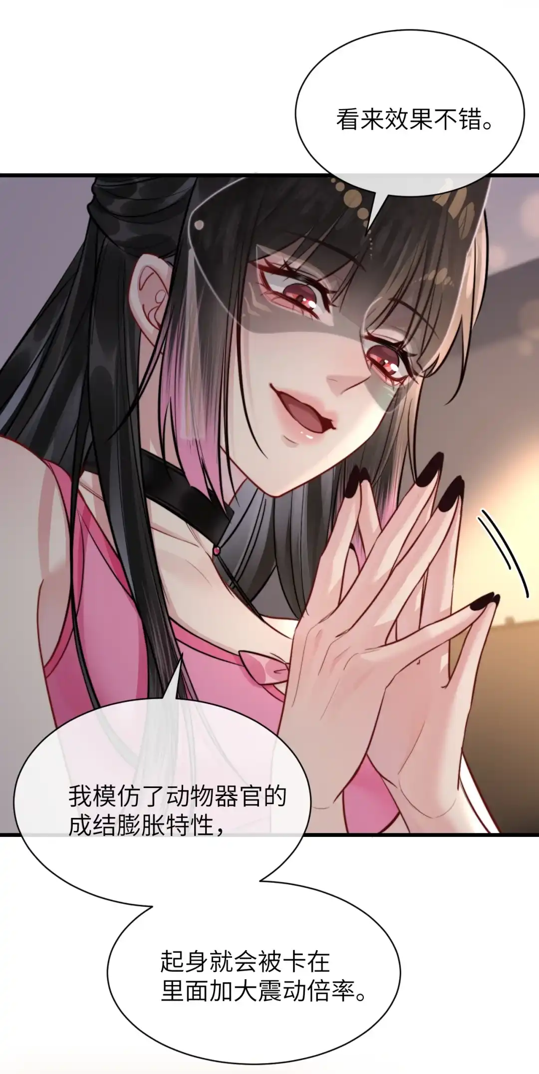 玩弄鬼畜上司. 新玩具喜欢嘛？乖狗狗〜 第23页