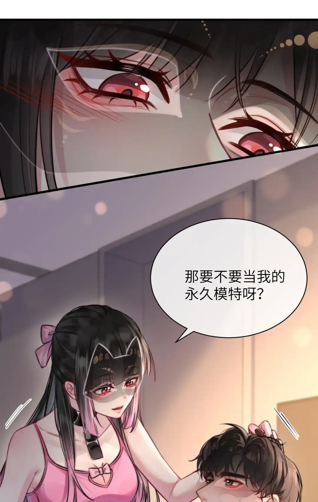 玩弄鬼畜上司. 新玩具喜欢嘛？乖狗狗〜 第28页
