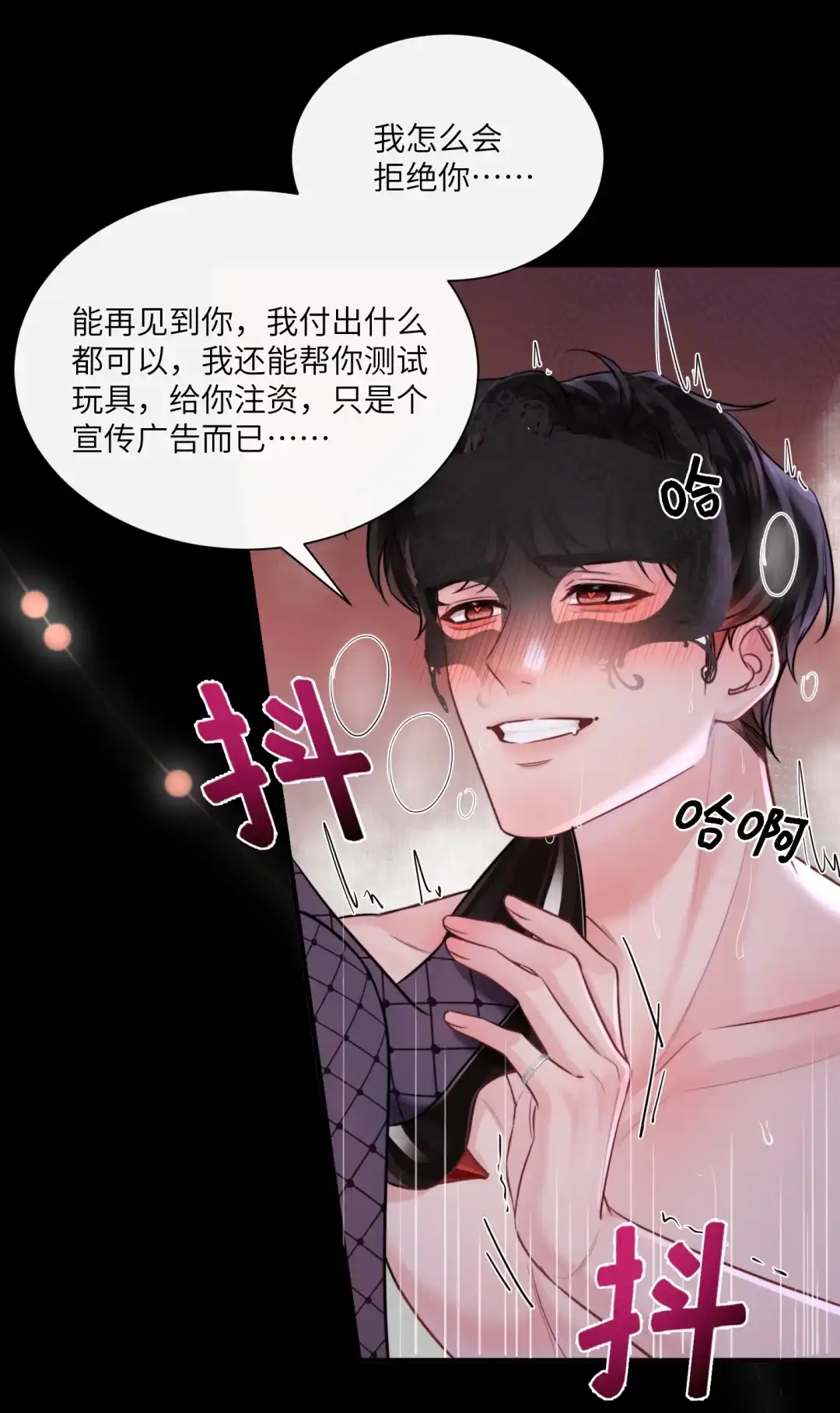 玩弄鬼畜上司. 新玩具喜欢嘛？乖狗狗〜 第35页
