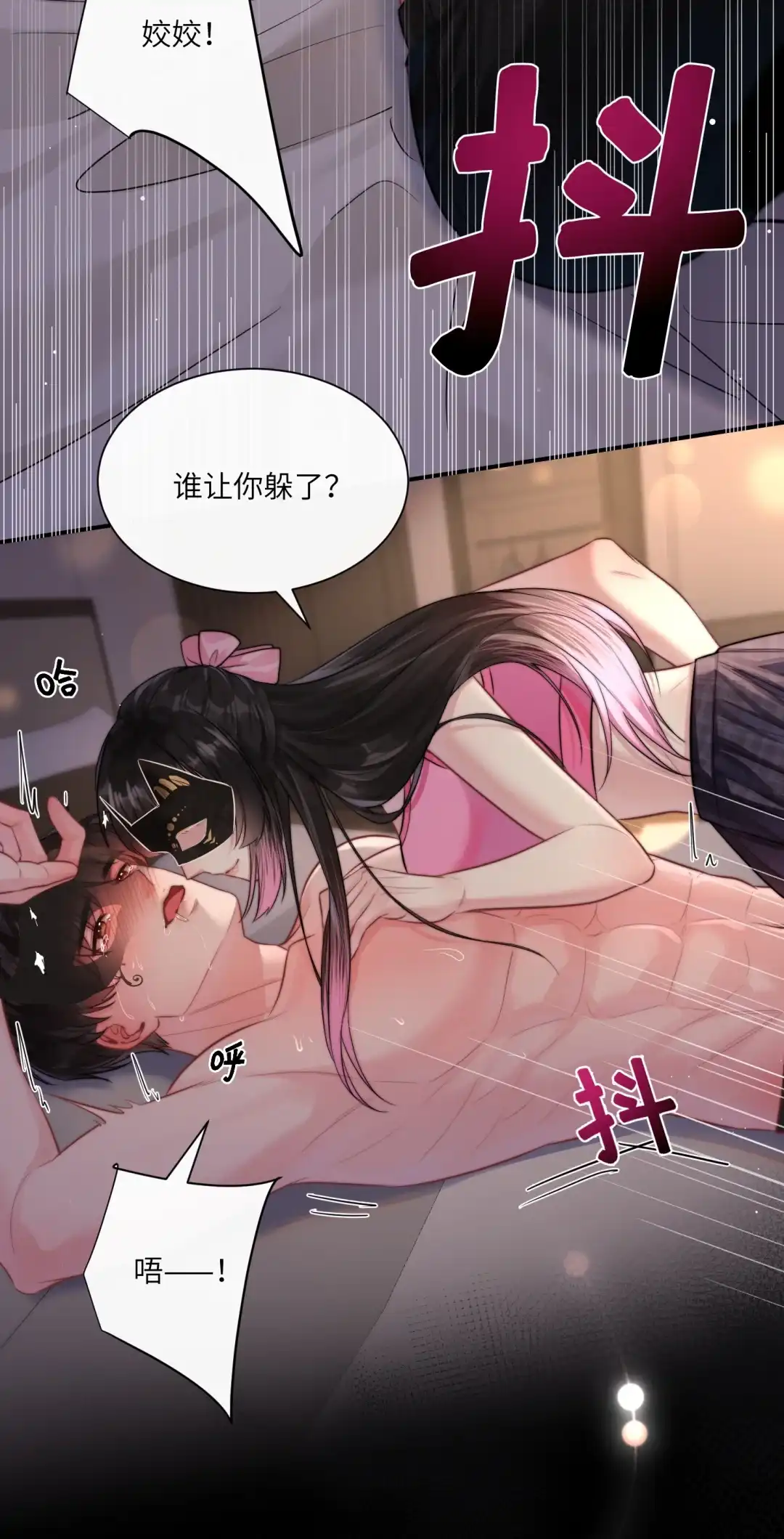 玩弄鬼畜上司. 新玩具喜欢嘛？乖狗狗〜 第38页