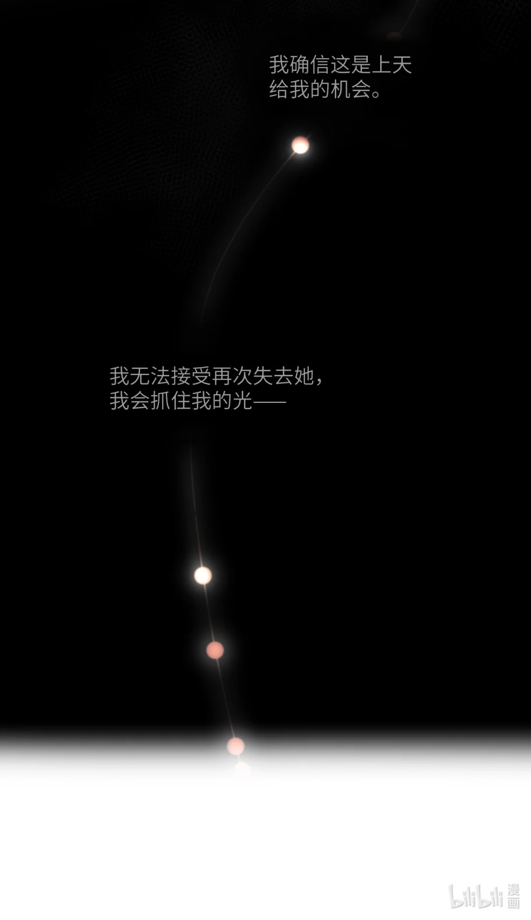 玩弄鬼畜上司. 新玩具喜欢嘛？乖狗狗〜 第39页