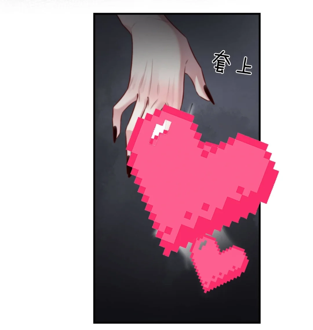 玩弄鬼畜上司. 新玩具喜欢嘛？乖狗狗〜 第5页