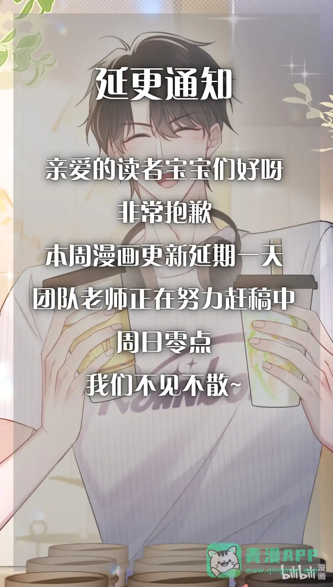 玩弄鬼畜上司. 通知 第1页