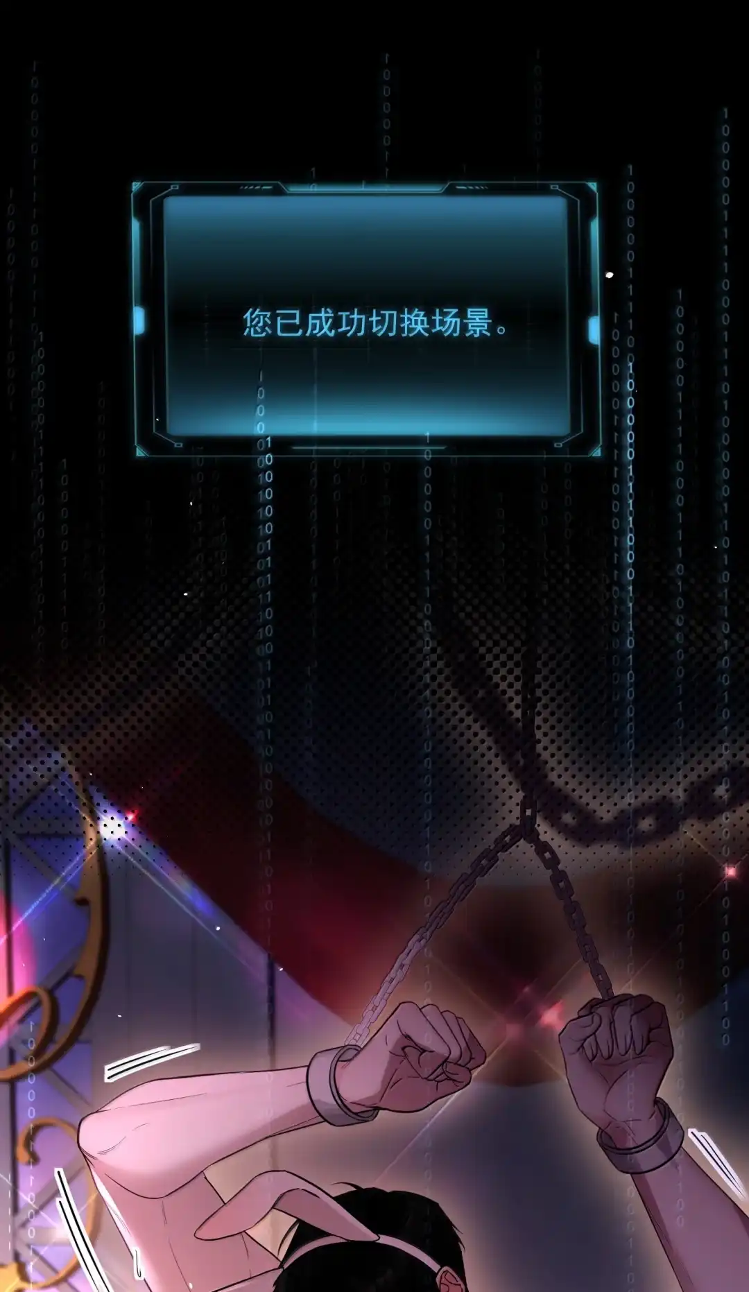 玩弄鬼畜上司. 惩罚 第13页