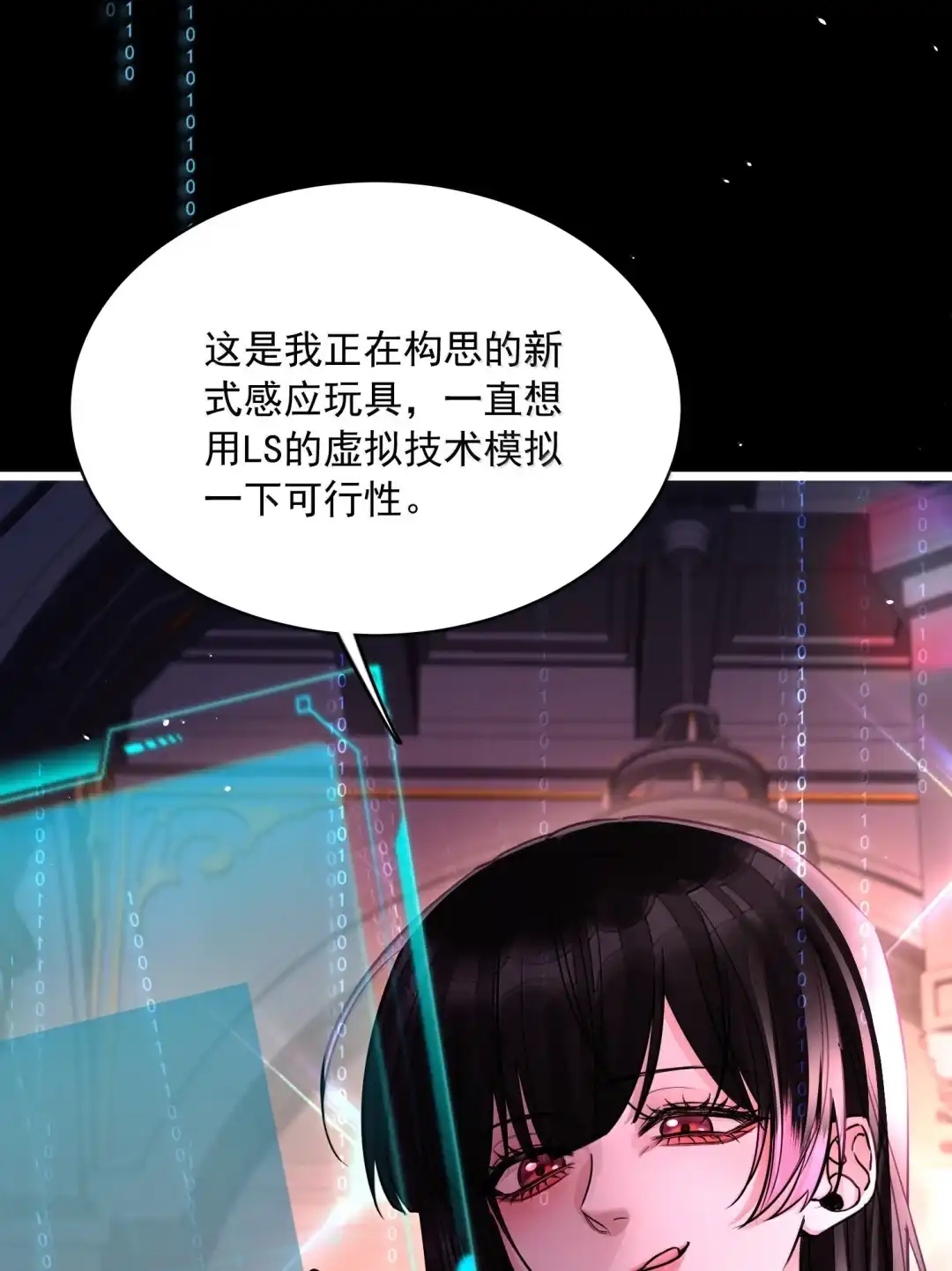 玩弄鬼畜上司. 惩罚 第20页