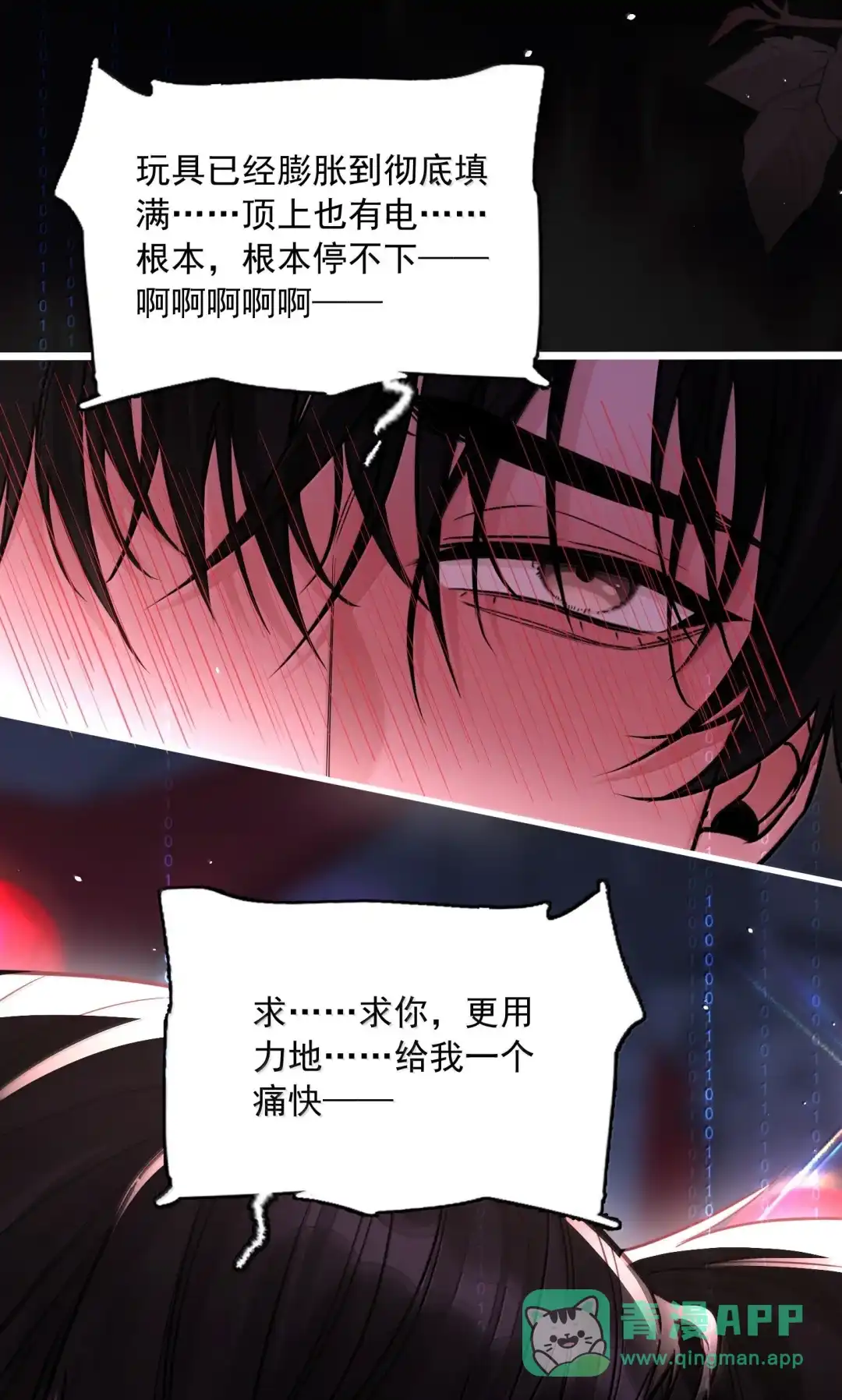 玩弄鬼畜上司. 惩罚 第26页