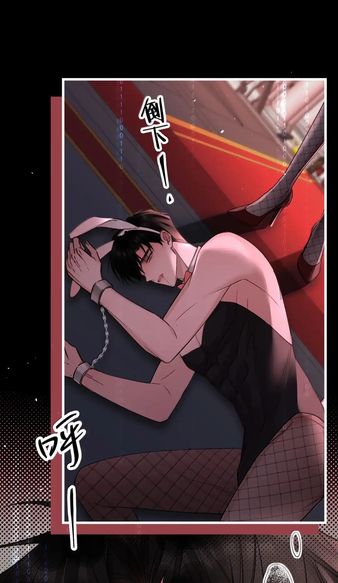 玩弄鬼畜上司. 惩罚 第29页