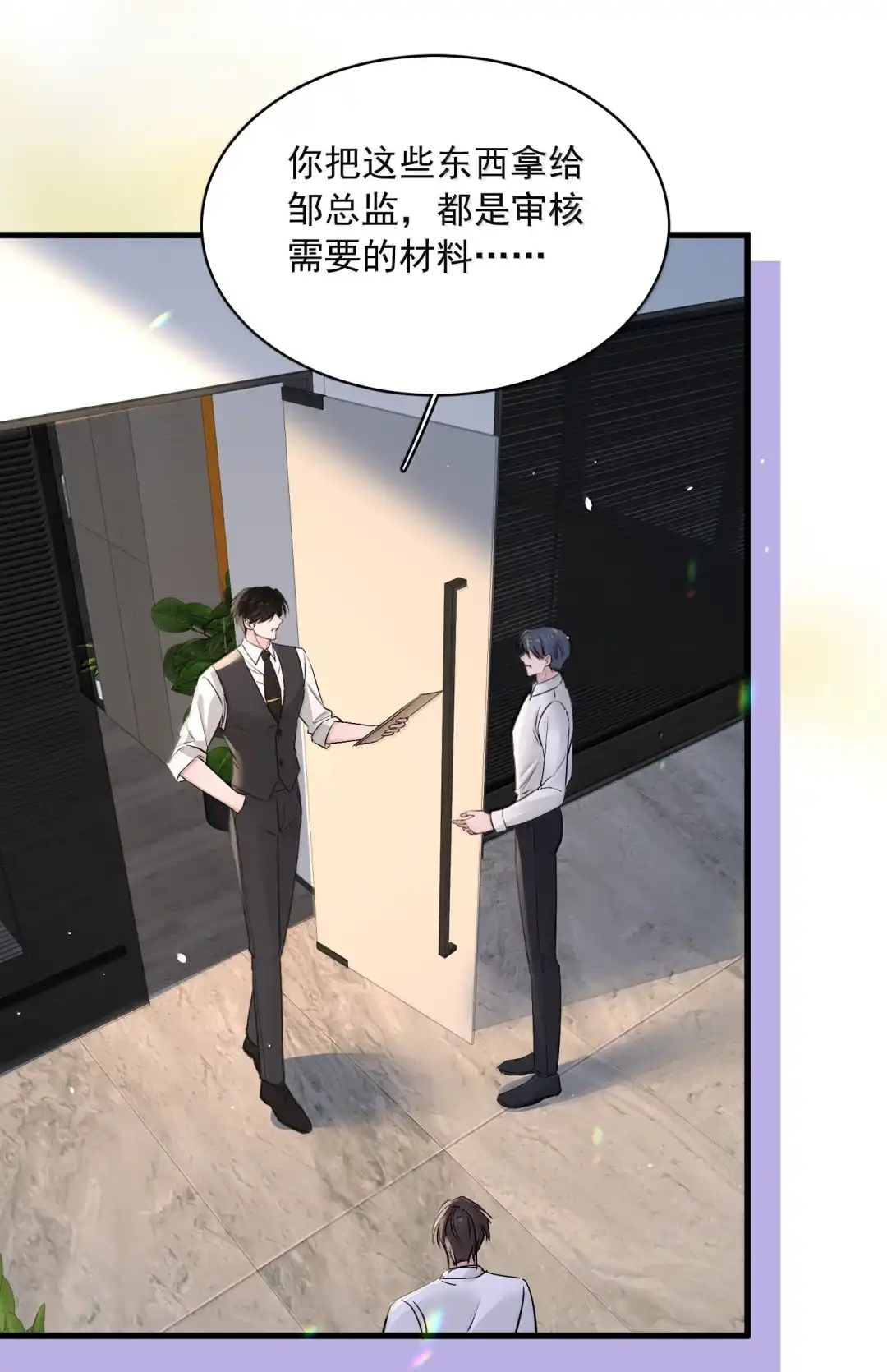 玩弄鬼畜上司. 惩罚 第34页