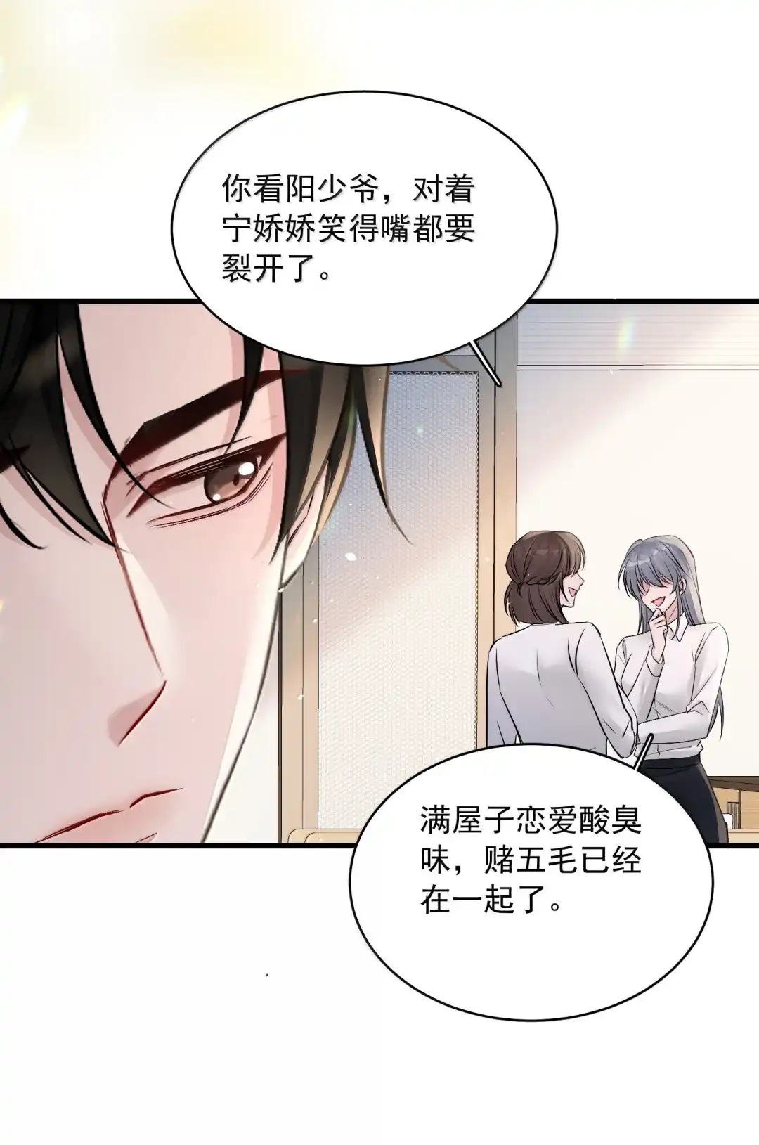玩弄鬼畜上司. 惩罚 第35页