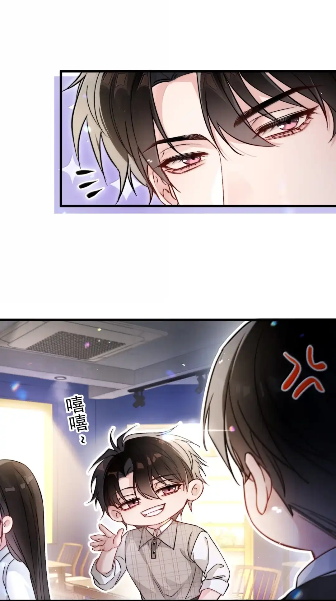 玩弄鬼畜上司. 他们怎么会一起吃饭 第12页