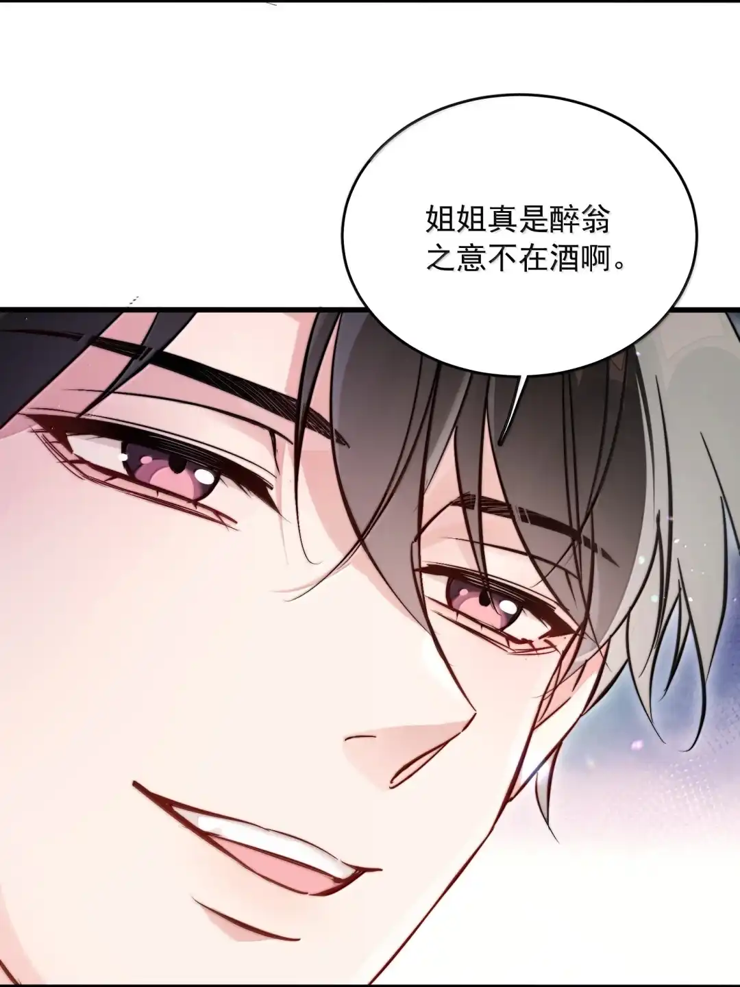 玩弄鬼畜上司. 他们怎么会一起吃饭 第17页