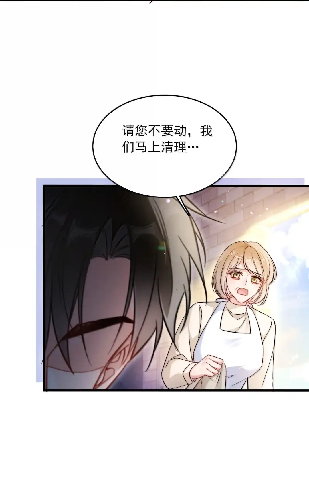 玩弄鬼畜上司. 他们怎么会一起吃饭 第18页