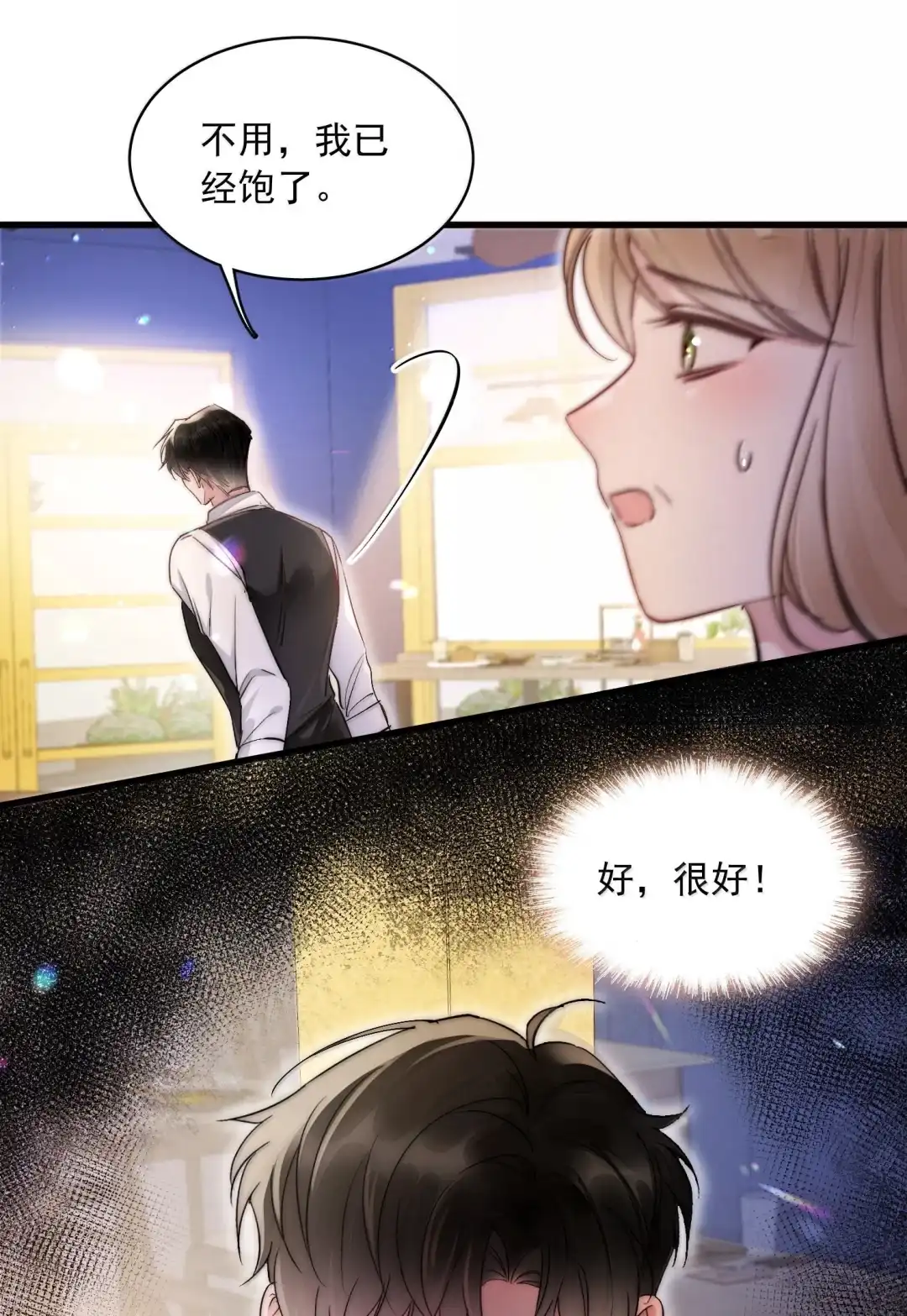 玩弄鬼畜上司. 他们怎么会一起吃饭 第19页