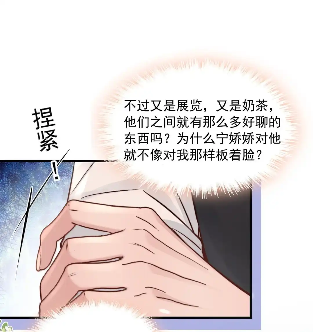 玩弄鬼畜上司. 他们怎么会一起吃饭 第2页