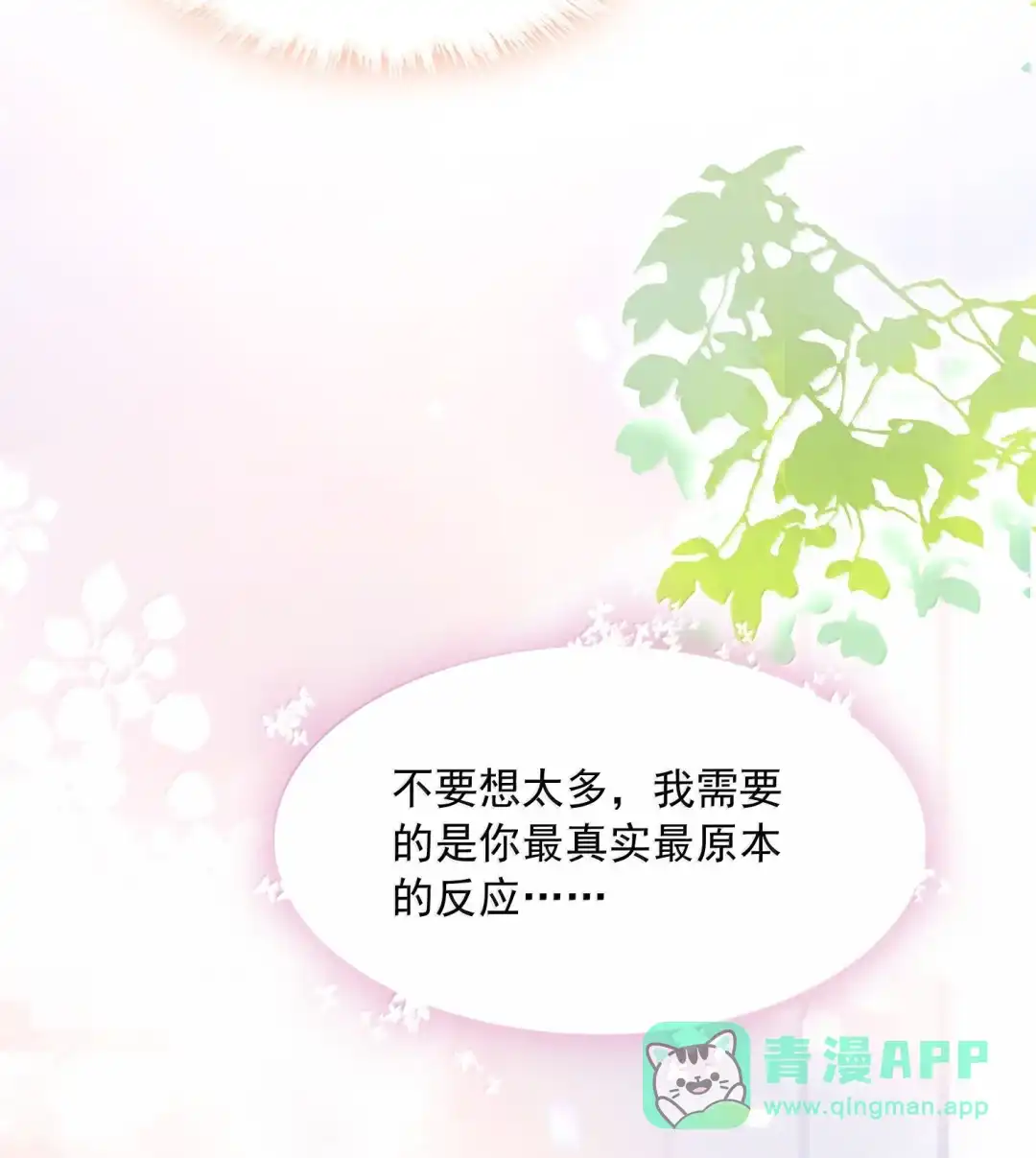 玩弄鬼畜上司. 他们怎么会一起吃饭 第21页