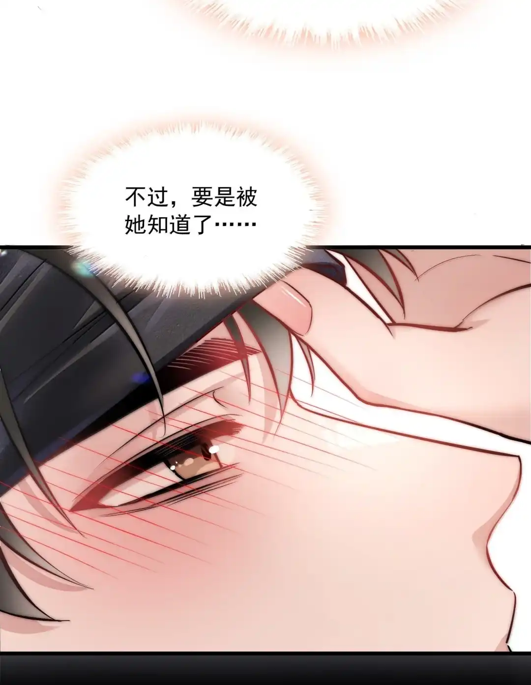 玩弄鬼畜上司. 他们怎么会一起吃饭 第24页