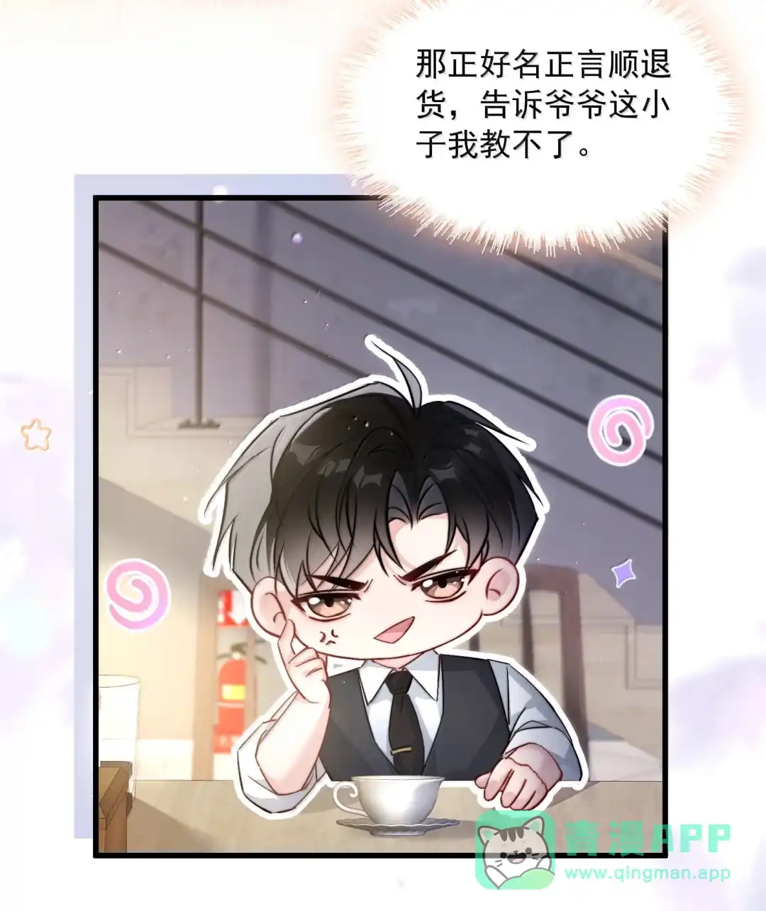玩弄鬼畜上司. 他们怎么会一起吃饭 第6页