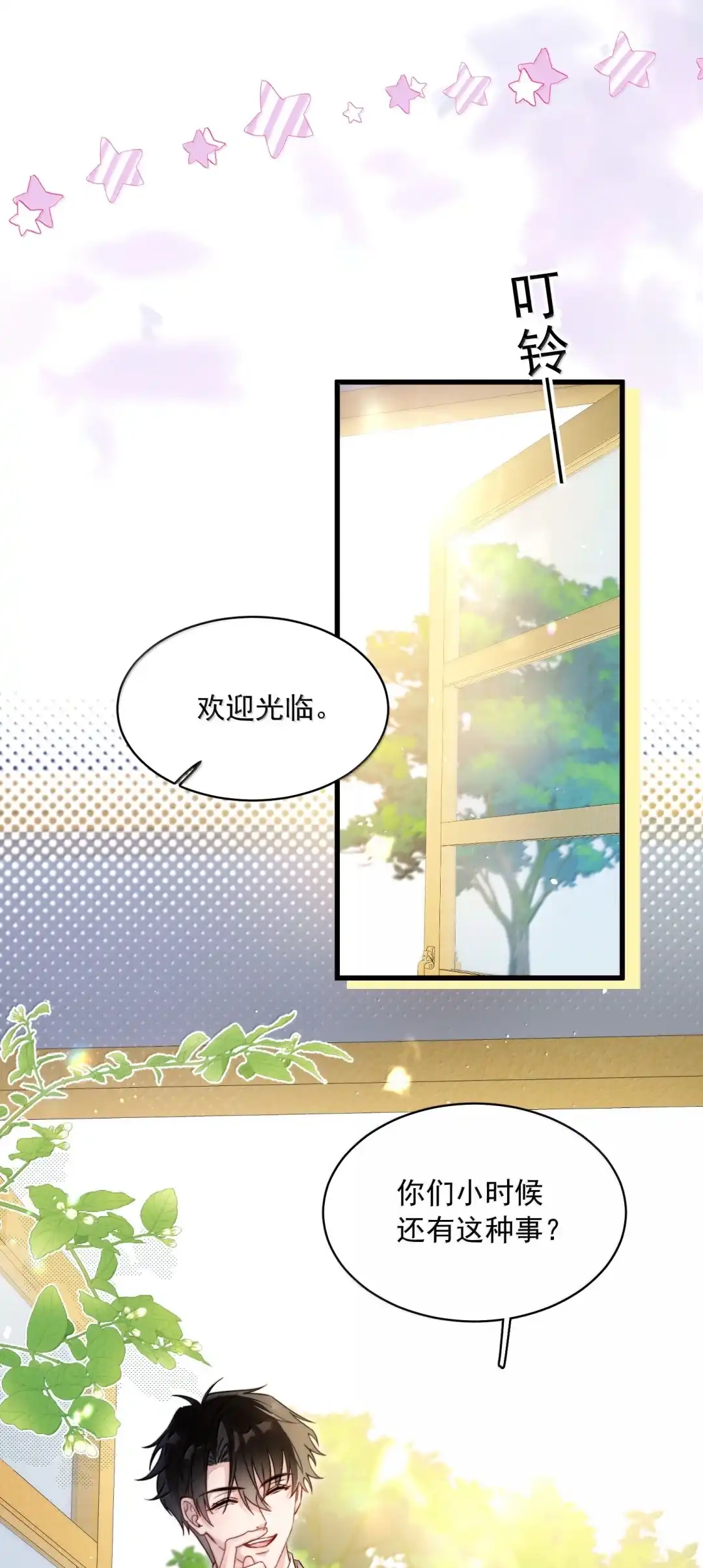 玩弄鬼畜上司. 他们怎么会一起吃饭 第7页