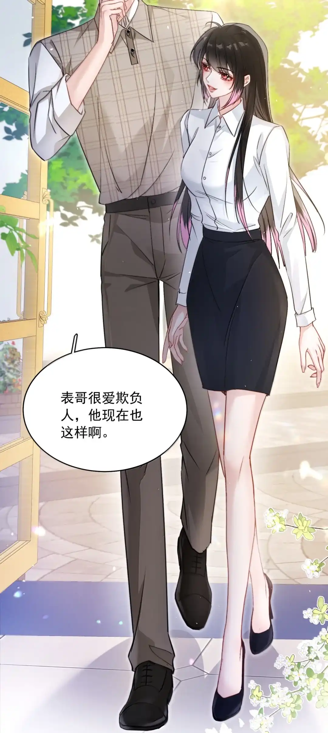 玩弄鬼畜上司. 他们怎么会一起吃饭 第8页