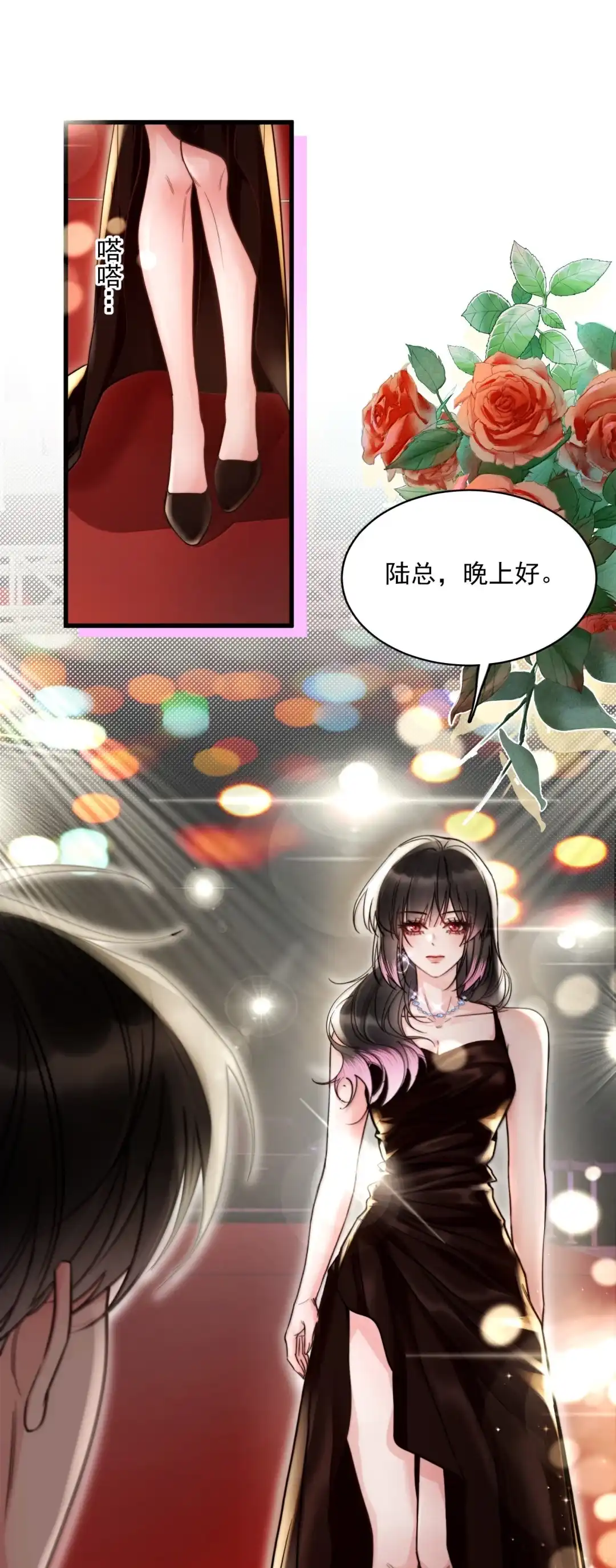 玩弄鬼畜上司. 晚宴 第33页