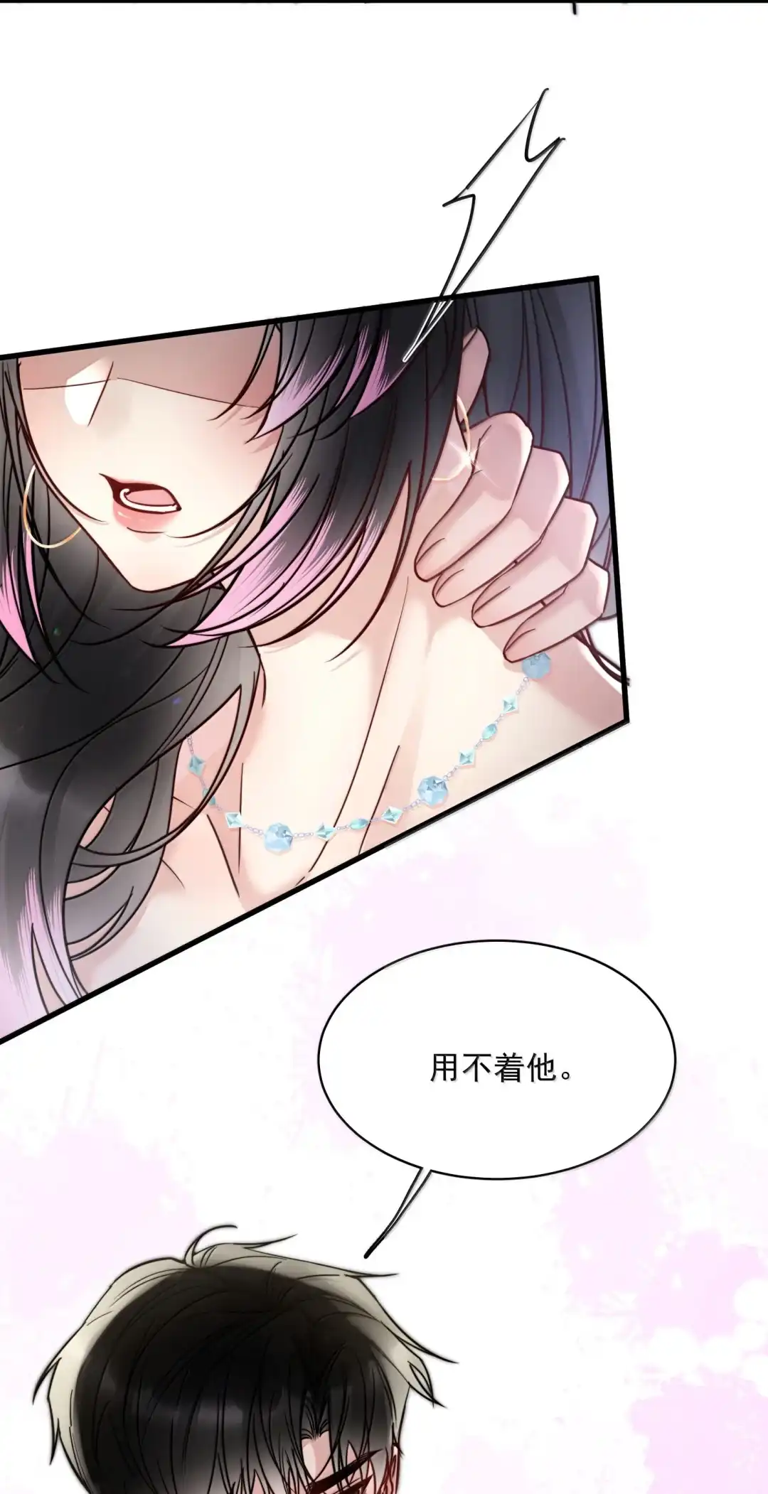 玩弄鬼畜上司. 是你输了 第12页