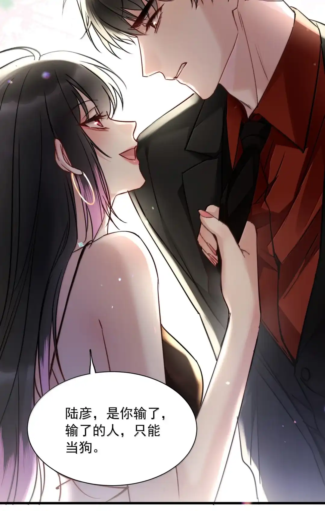 玩弄鬼畜上司. 是你输了 第22页