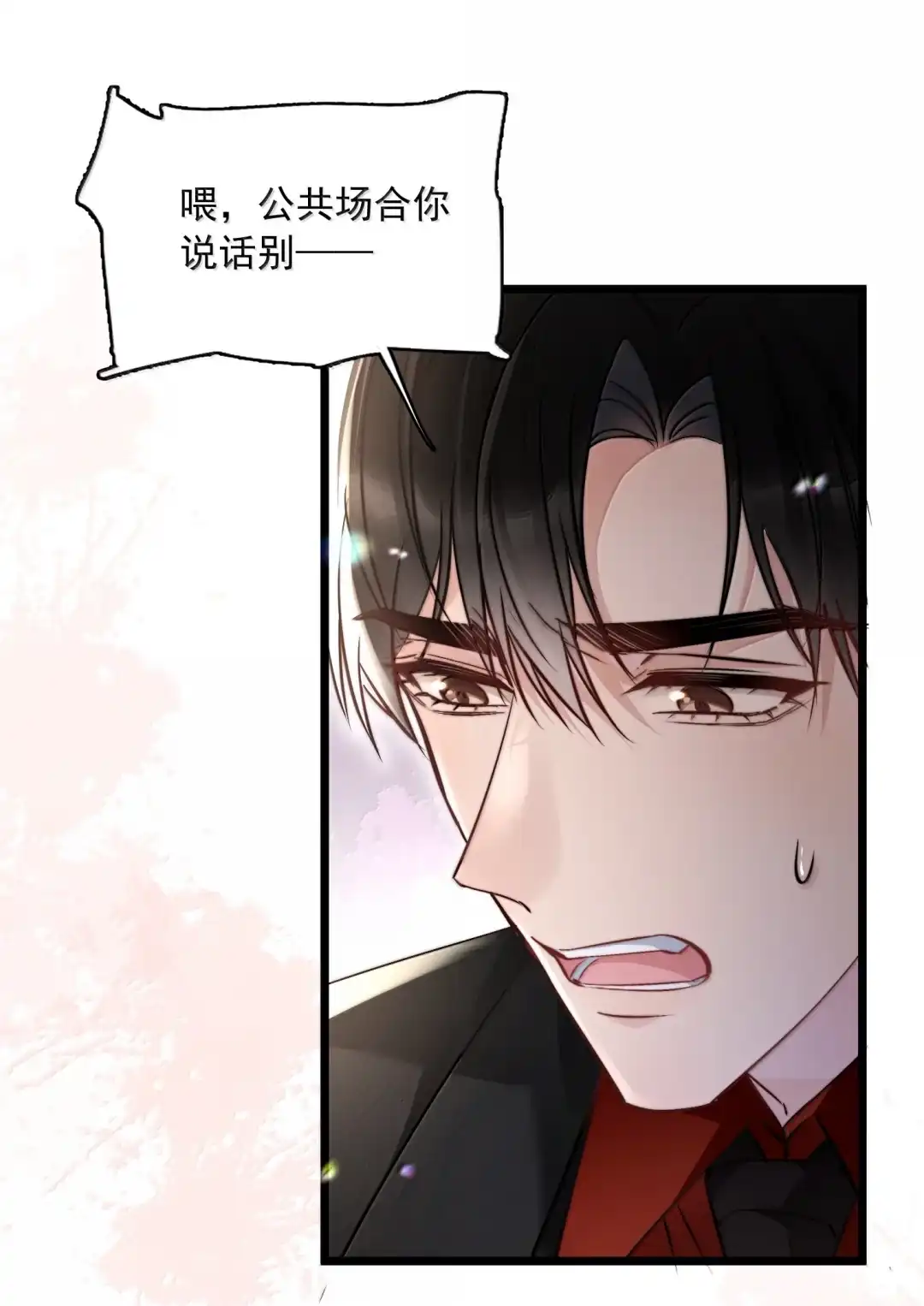 玩弄鬼畜上司. 是你输了 第23页