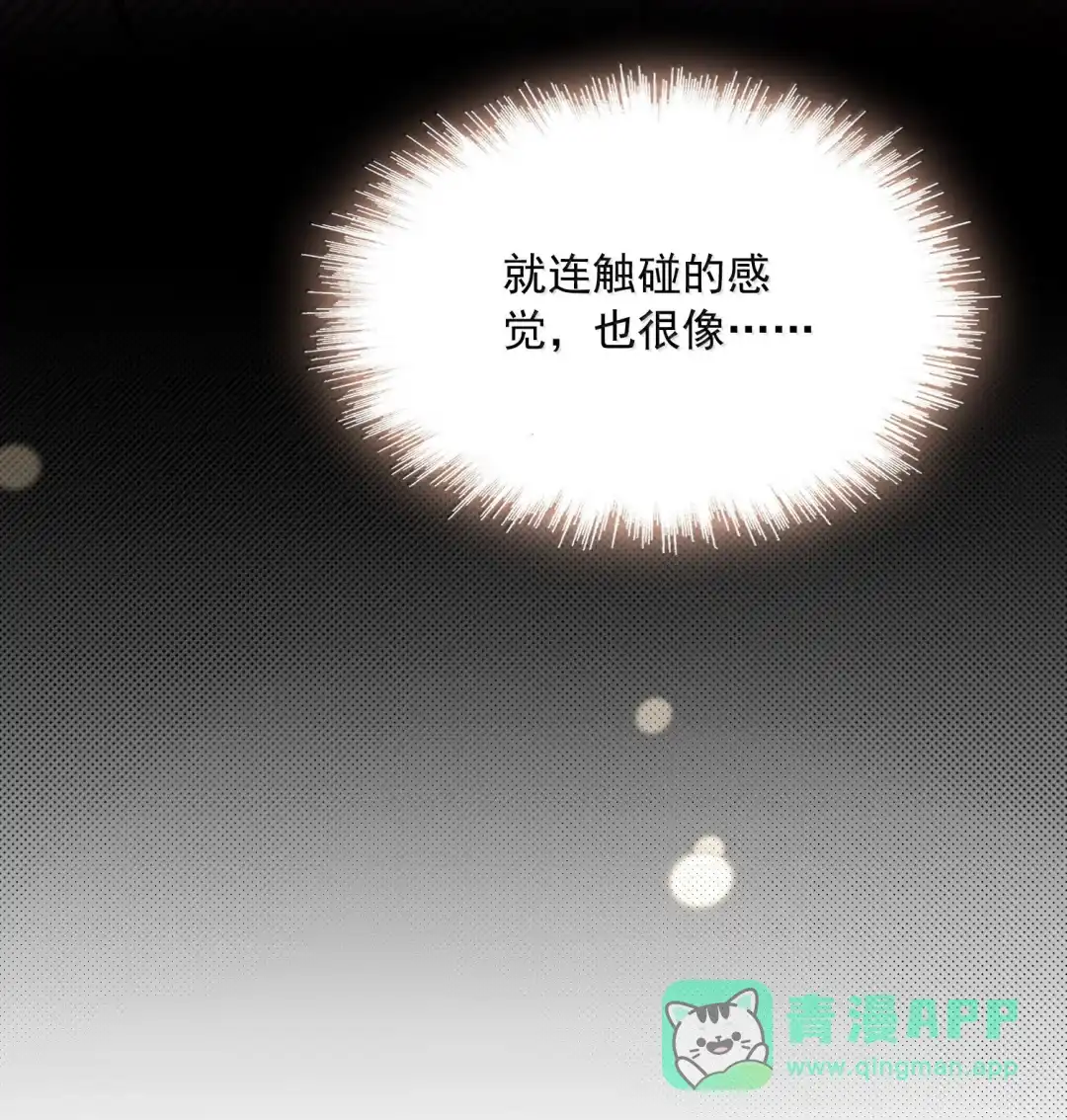玩弄鬼畜上司. 是你输了 第26页