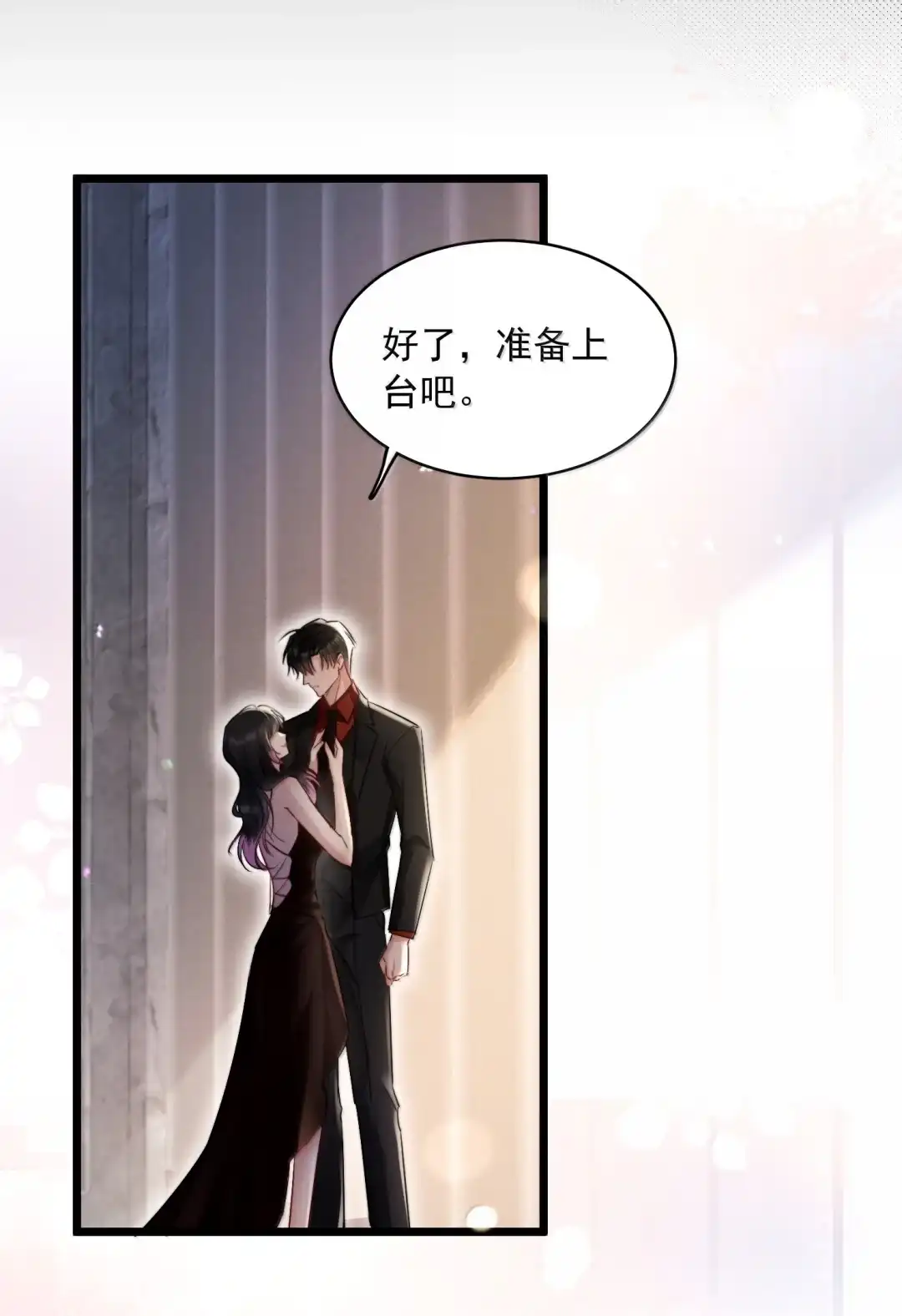 玩弄鬼畜上司. 是你输了 第27页