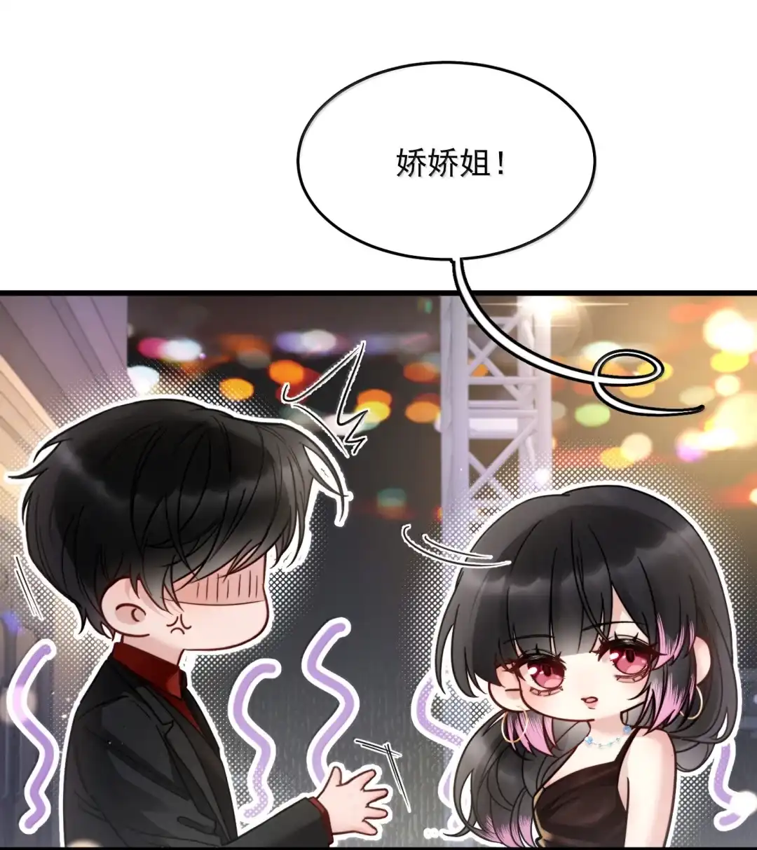 玩弄鬼畜上司. 是你输了 第3页