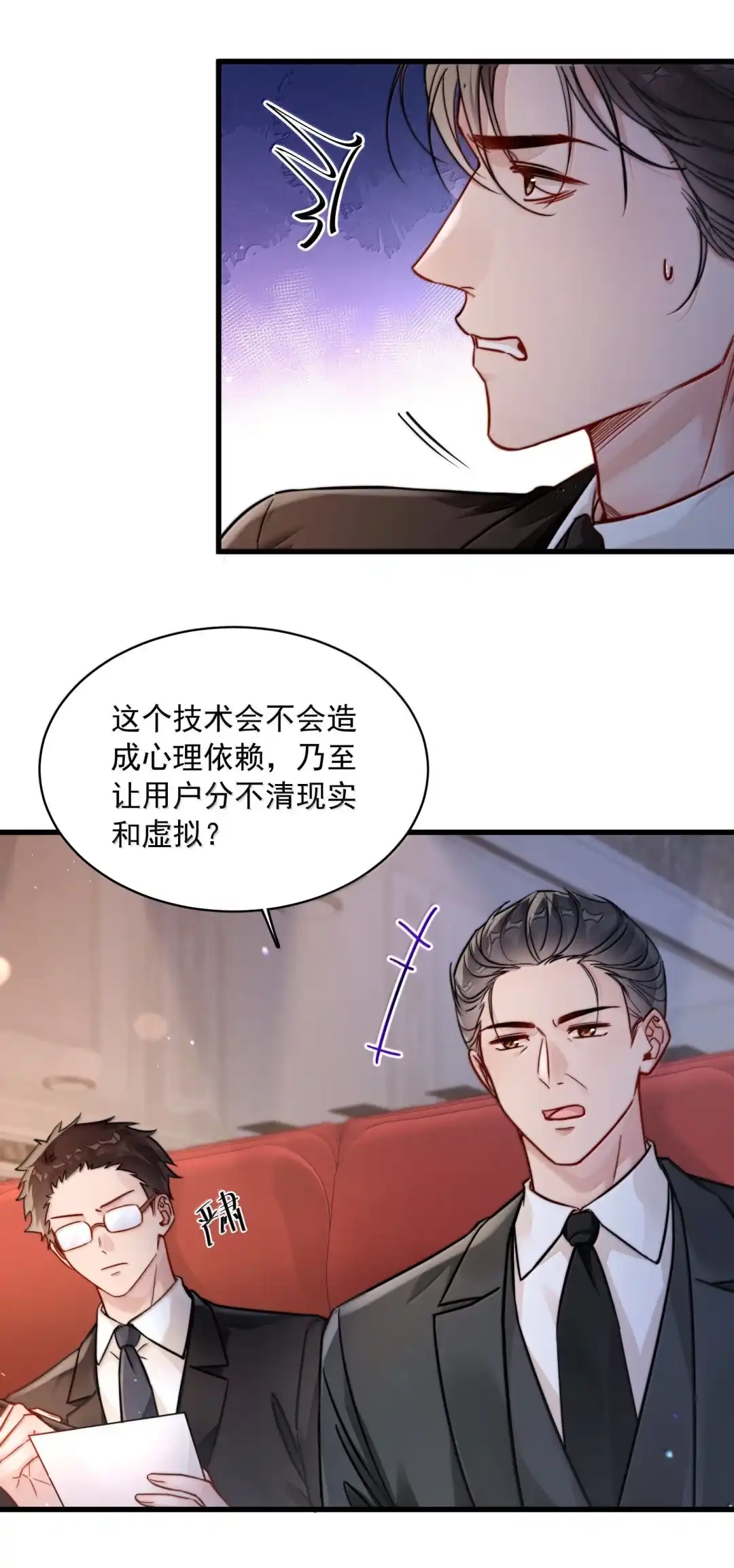 玩弄鬼畜上司. 搞砸了 第10页
