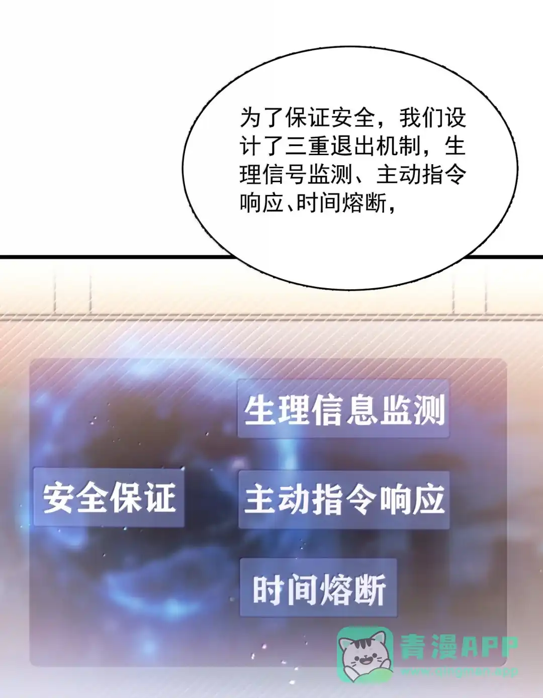玩弄鬼畜上司. 搞砸了 第11页