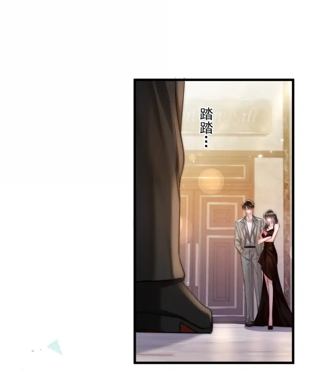 玩弄鬼畜上司. 搞砸了 第19页