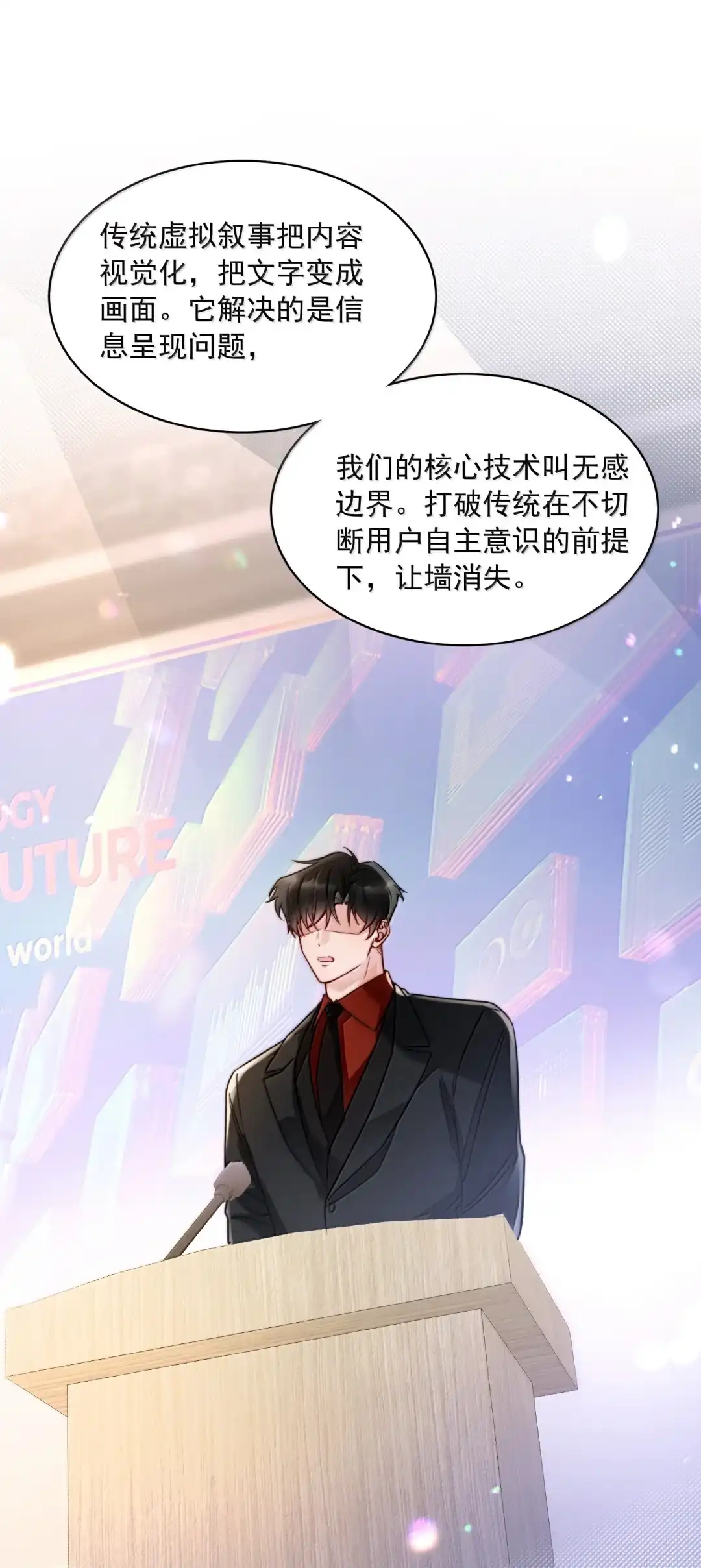 玩弄鬼畜上司. 搞砸了 第2页