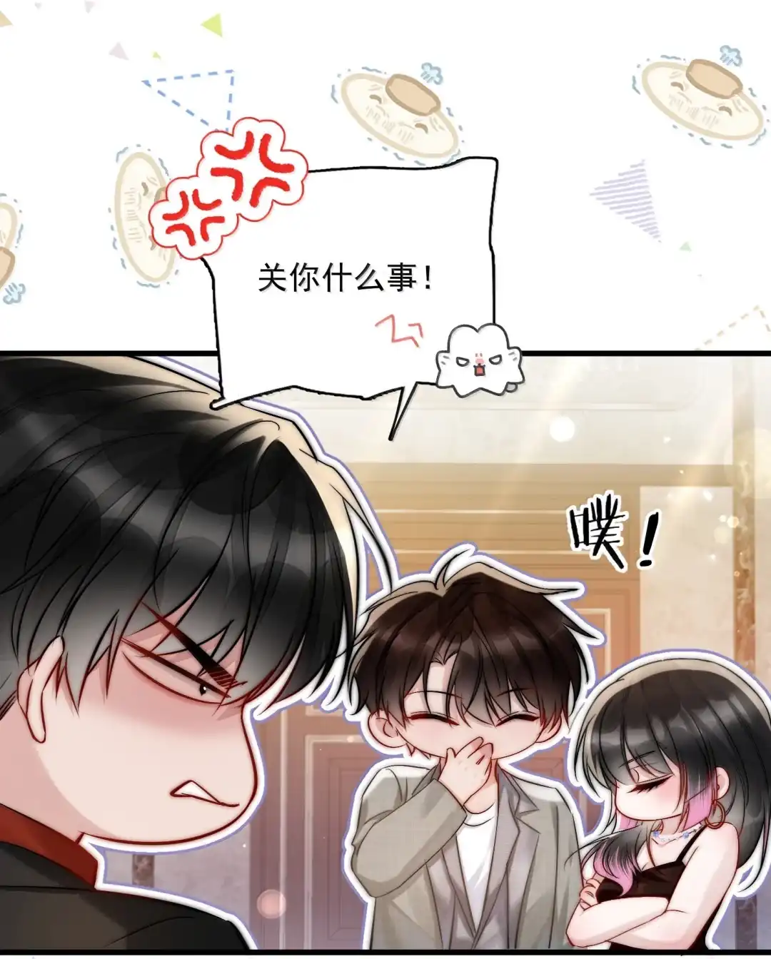 玩弄鬼畜上司. 搞砸了 第20页