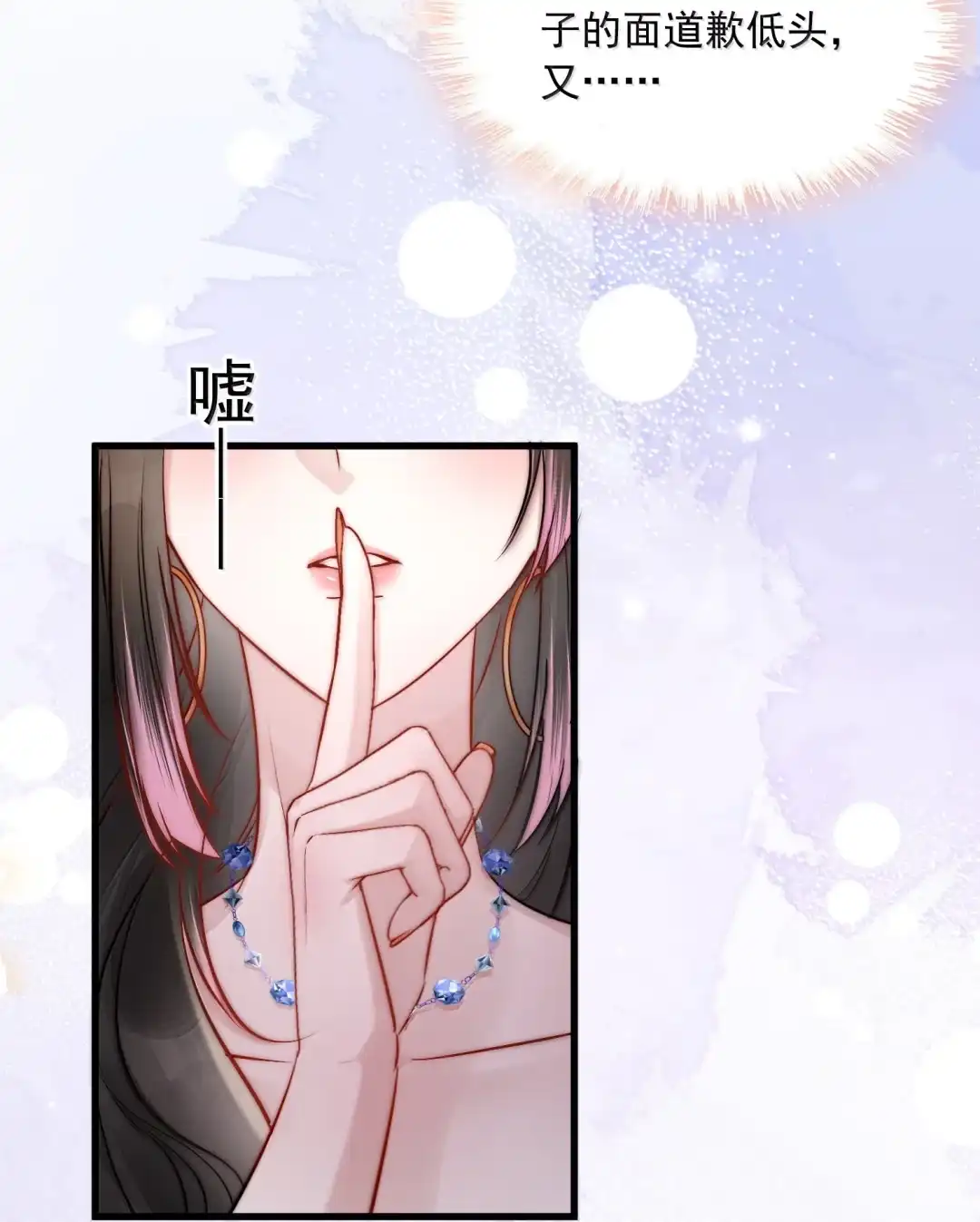玩弄鬼畜上司. 搞砸了 第23页