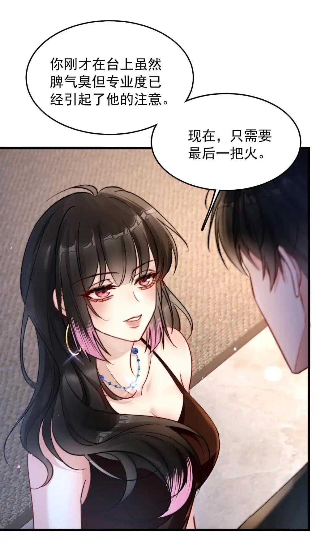 玩弄鬼畜上司. 搞砸了 第28页