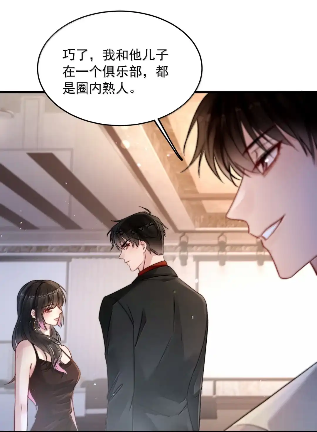 玩弄鬼畜上司. 搞砸了 第30页