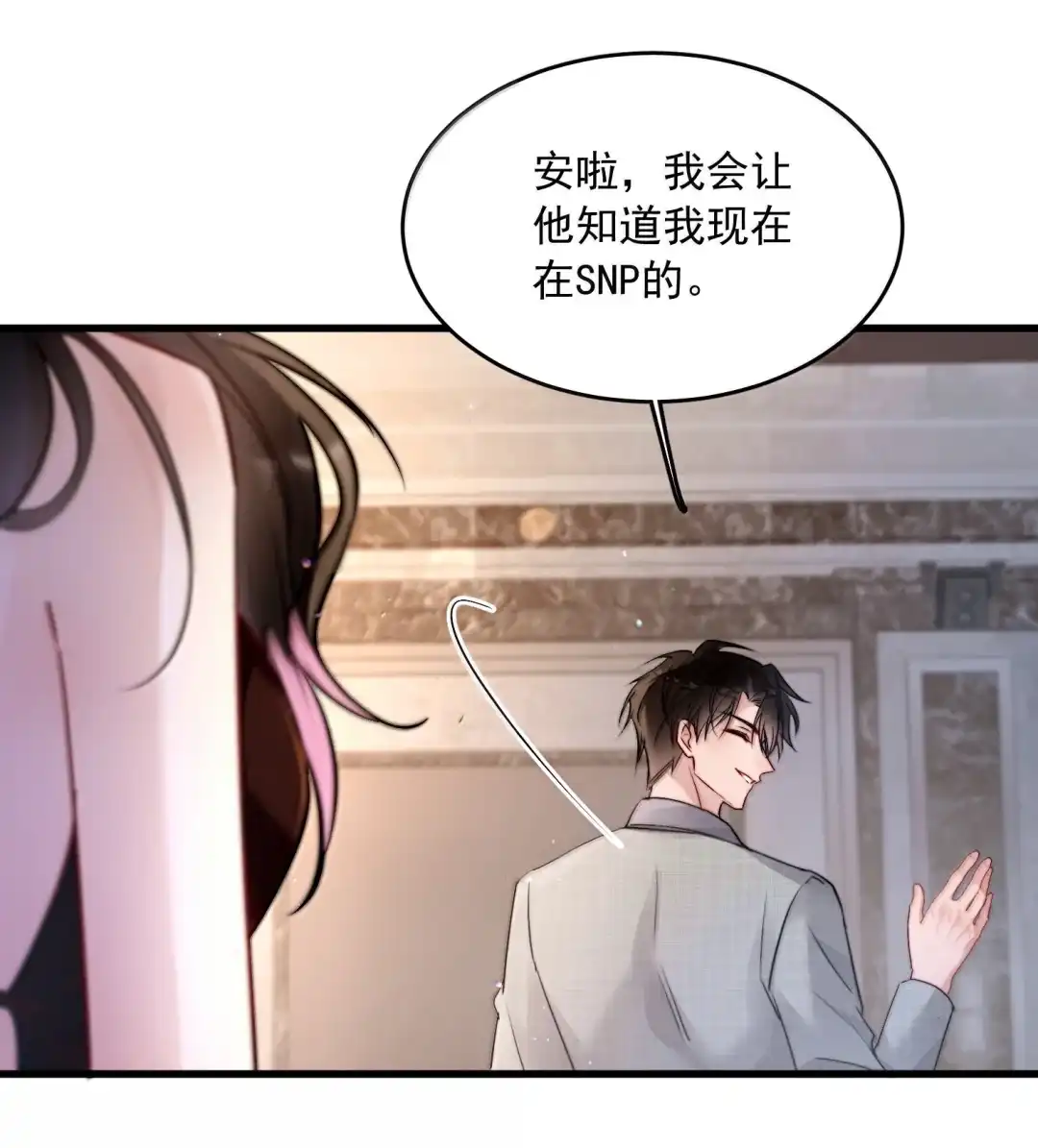 玩弄鬼畜上司. 搞砸了 第32页